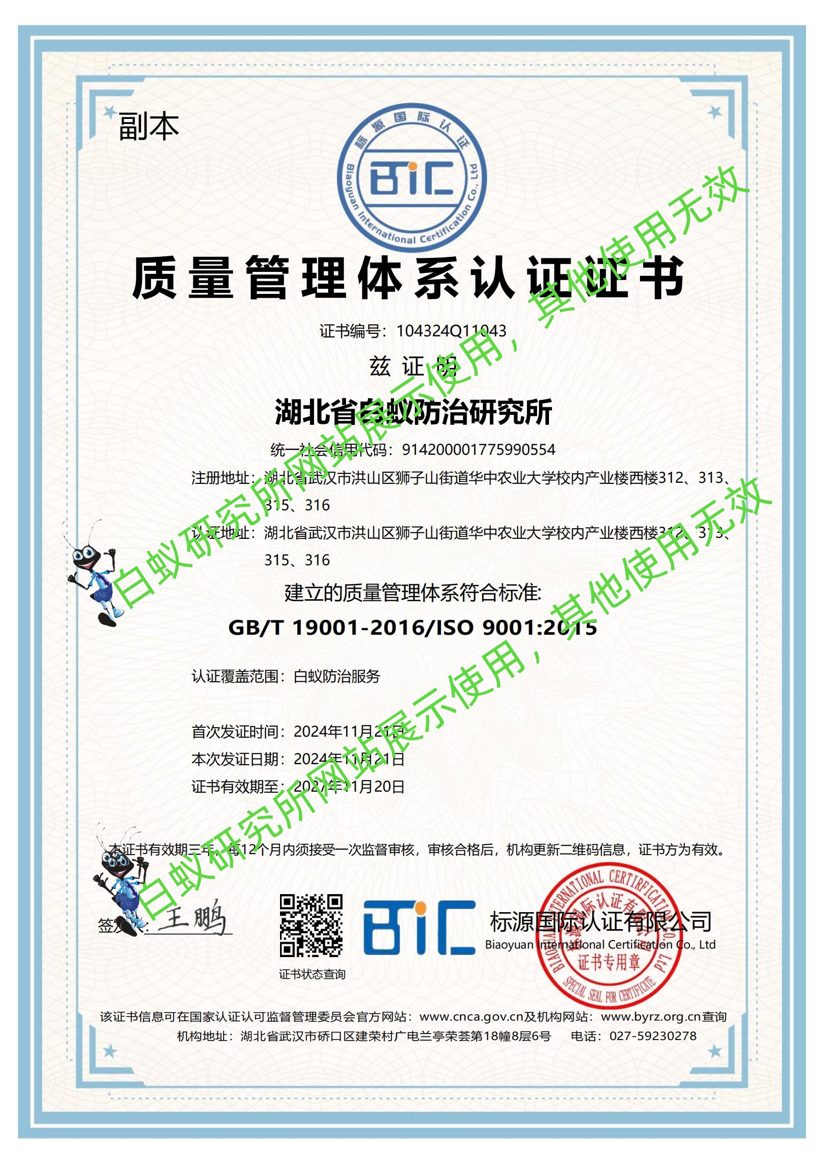 质量体系认证副本_副本.jpg